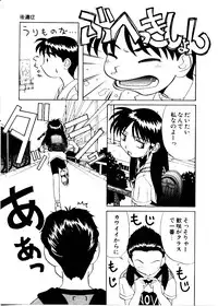 [Mimizushiki]Like an Angel