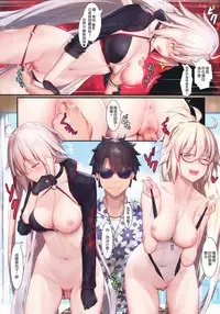 Fate/Gentle Order 5