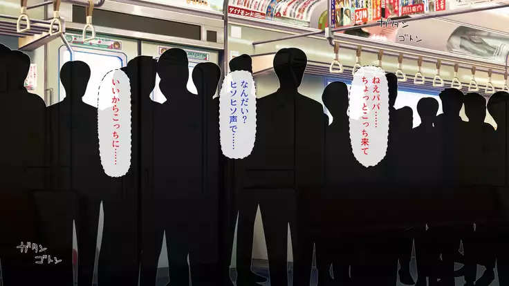 Tsuma ni Kakurete Musume-tachi to Furin Shiteimasu