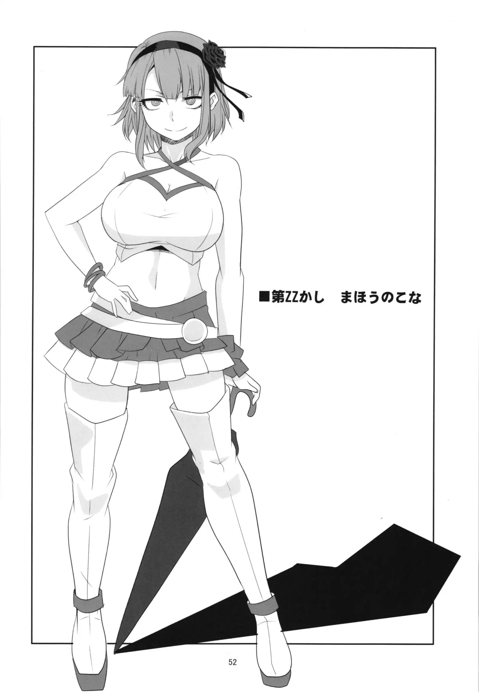 Dagashi Chichi Soushuuhen