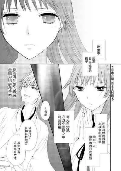 [Yūchōka (mizunoto hina) ] Tsurumaru Kuninaga ga taosenai (tōken ranbu) |[遊蝶花 (癸ひな)] 无法打败鶴丸国永 (刀剣乱舞) [Chinese] [莉赛特汉化组]