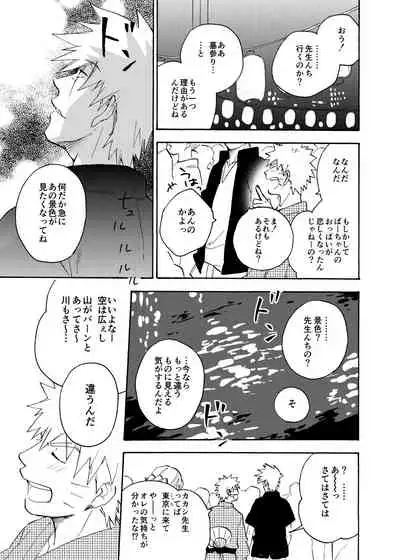 Looking For Soushuuhen