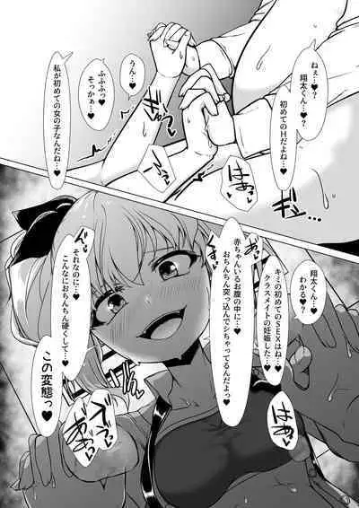 Onaho Baiuri 2 Classmate Doutei Fudeoroshi Hen