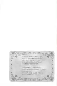 (C84) [Neo Wing (Saika)] Never More (Yu-Gi-Oh! Zexal)