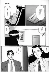 [Manno Rikyu] Reijou