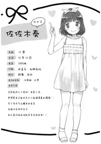 Kanade Challenge Zenpen