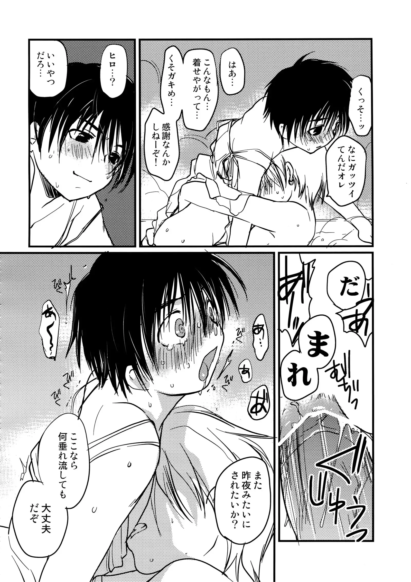 Megagirl 2 Jakoru Ookami