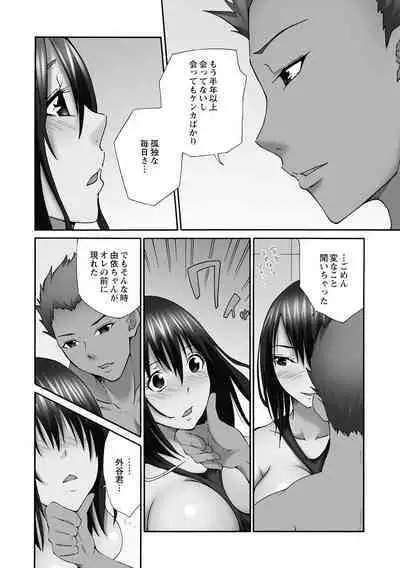 Shinkon Hitozuma NTR