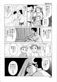 [Tamaki Nozomu] Coneco!!