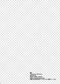 [WEST ONE (10nin)] House of Wolves (Tenkai Knights) [English] {Procrastination Scans} [Digital]