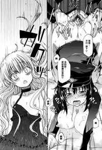 [Takashiro Go-ya] Watashi no Oshikko Fubunritsu [Chinese] [篆儀通文書坊漢化]