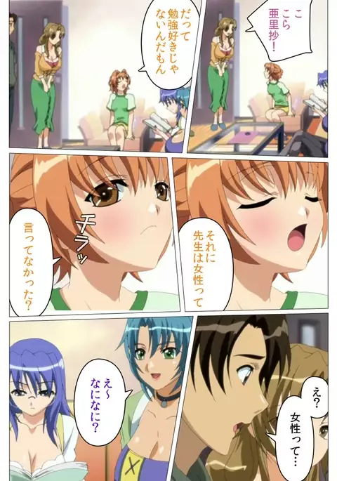 Doki Doki Oyako Lesson～Oshiete H na Obenkyou～ Daiichiwa Complete Ban