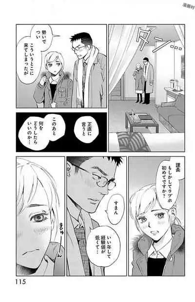 Subete Ai no Shiwaza/愛調教成性俘虜/爱调教成性俘虏/すべて愛のしわざ——もんでんあきこ vol 2(2/3)