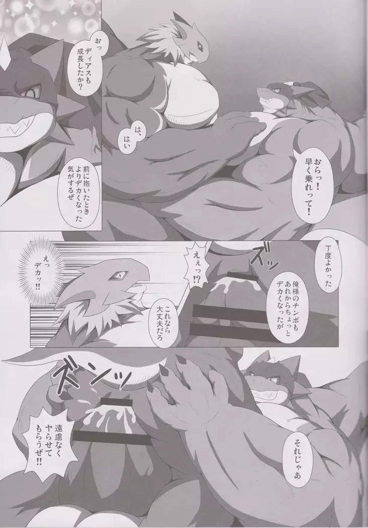 Massive Dragon Island