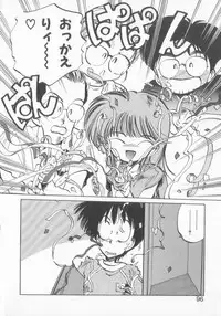 [MEE-kun] Hiromi-chan Funsen ki 3