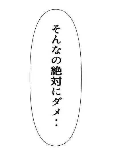 Hissatsu Choukyoujin