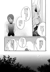 [Niratama (Sekihara)] Akumu no Rakuen [Digital]