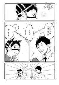 [Kuma Yoyoyo] Sabi no Yume Jou