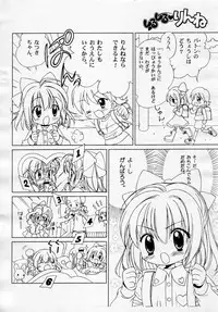 [Furaipan Daimaou] Shirushiru Rinne 3