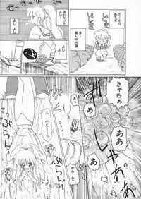 [Kurikara] How Old Are You?