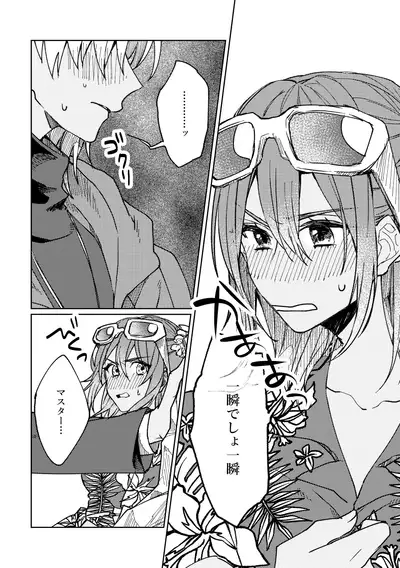 Iro Machigai Sagashi