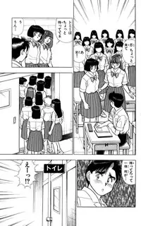 [Kosuke Yamada] - Omocha no Yoyoyo Vol 04 end