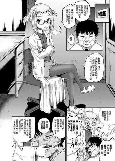 Saimin's Play | 強制催眠噴霧