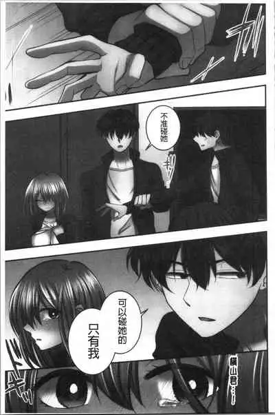 Netori Aisare | 濕黏黏的被疼愛