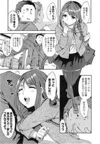 [Emua] Strike Zone Ch.1-7