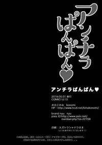 (COMIC1☆10) [Kinokonomi, brand nyu (konomi, nyu)] Anchira Panpan (Granblue Fantasy) [Chinese] [想抱雷妈汉化组]