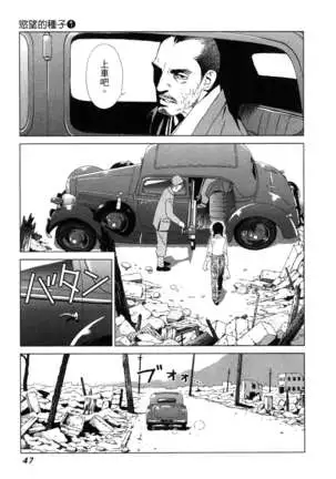 エロスの種子 1 慾望的種子 1