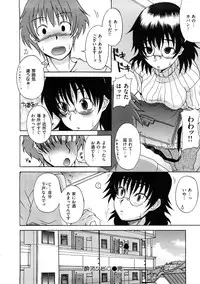 [Shiran Takashi] Koukan Assort