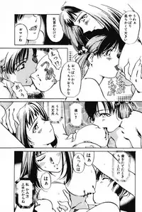 [Izumi Yoshiki] Lovers Session