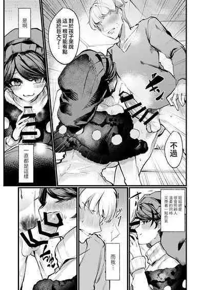 Doremy Oneechan Kekkon Shite Kurete Arigatou