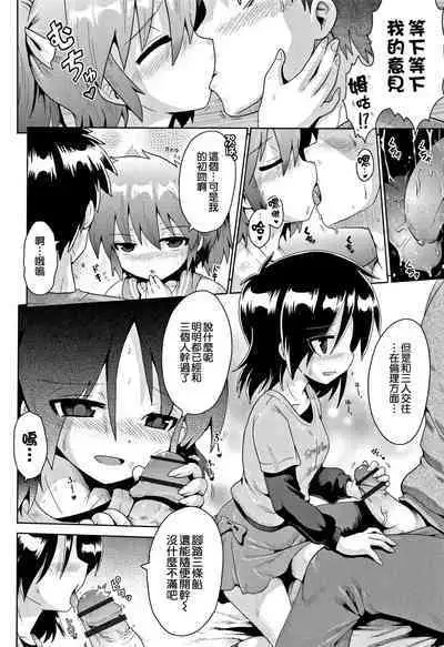 toraidento 1 + 2 + 3