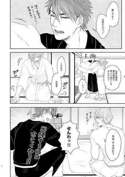 Konya mo Otanoshimi Deshouka