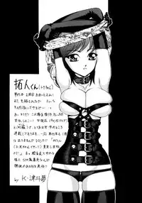 [Takuto] Chim Chim Cherry