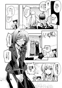 Kai ai Soushuu-hen