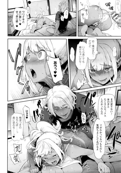 TS Ryuugakuki Ch. 1-6