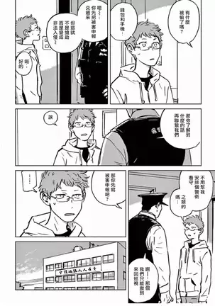 My Little Inferno | 我的灾难时光 1-2