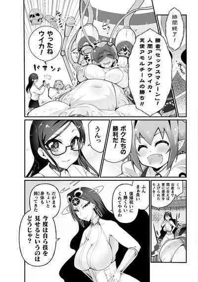 Which is more erotic?