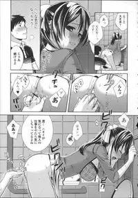 [Oonuki Makuri] Chitsu-Koi