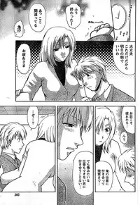 Doki! Special 2008-01