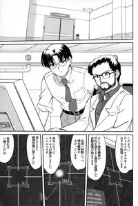 [Takotsuboya (TK)] Outsider 6