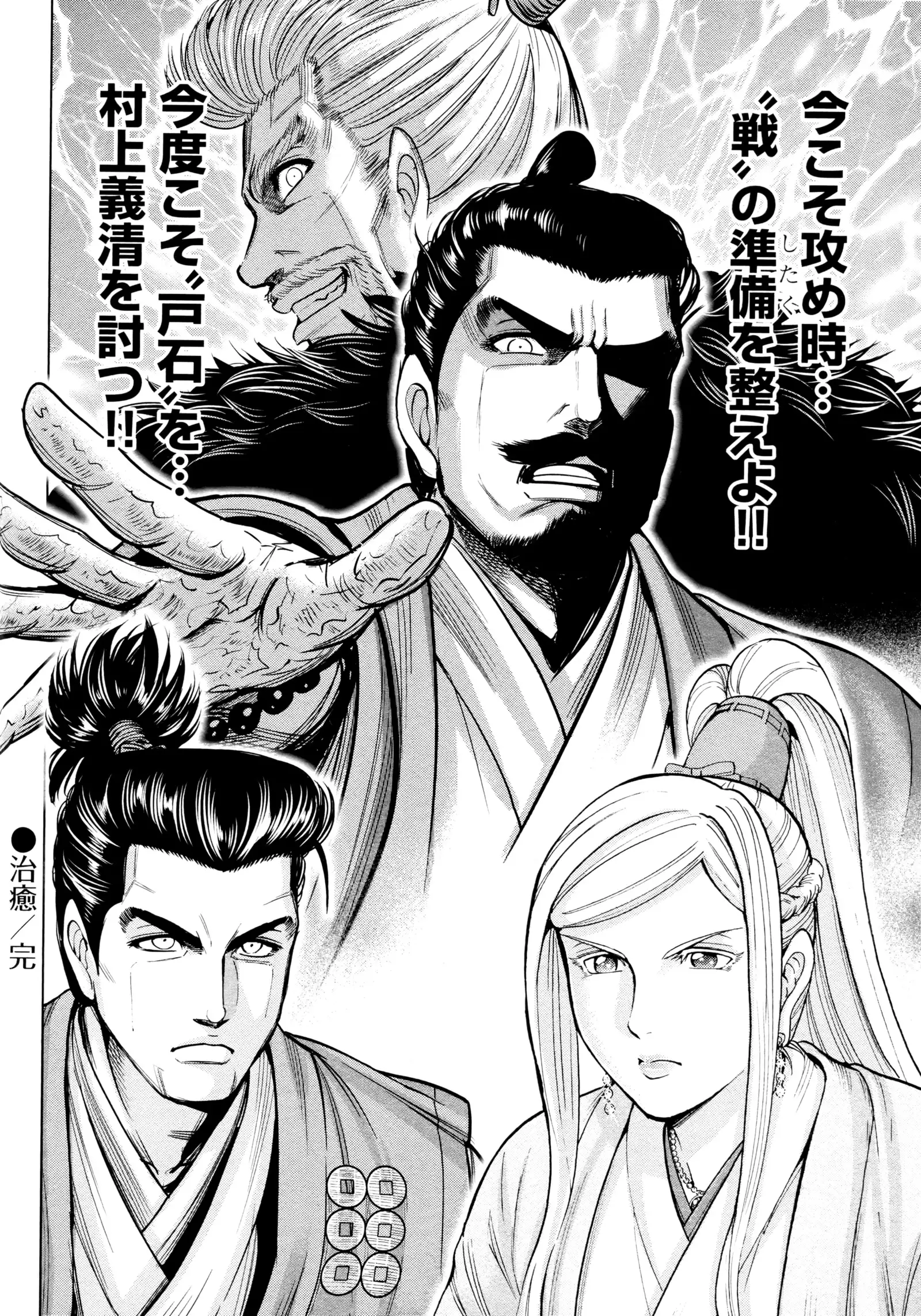 Aruki Miko Kyuubi Ni