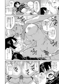 [Teri Terio] Kuchutoris! [Digital]