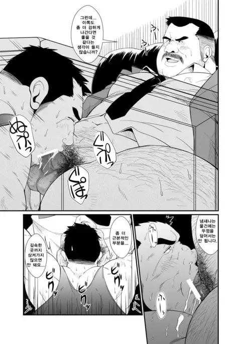 Gokuhi Kenshu | 극비연수