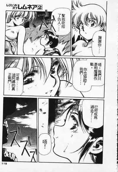 Satoshi urushihara ~Legend of Lemnear: Jet Black Wings of Valkisas