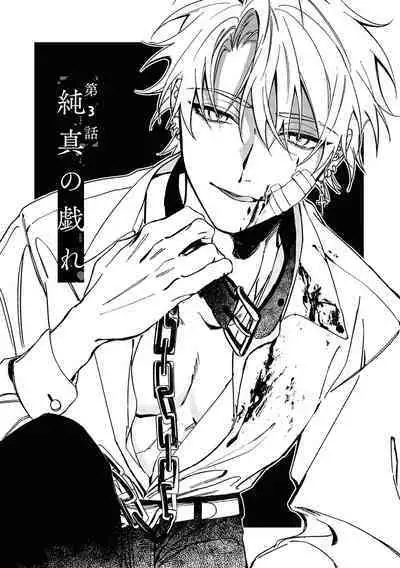 Black Sheep | 黑羊