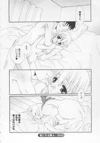 [Kurokawa Mio] Ureshi Hazukashi